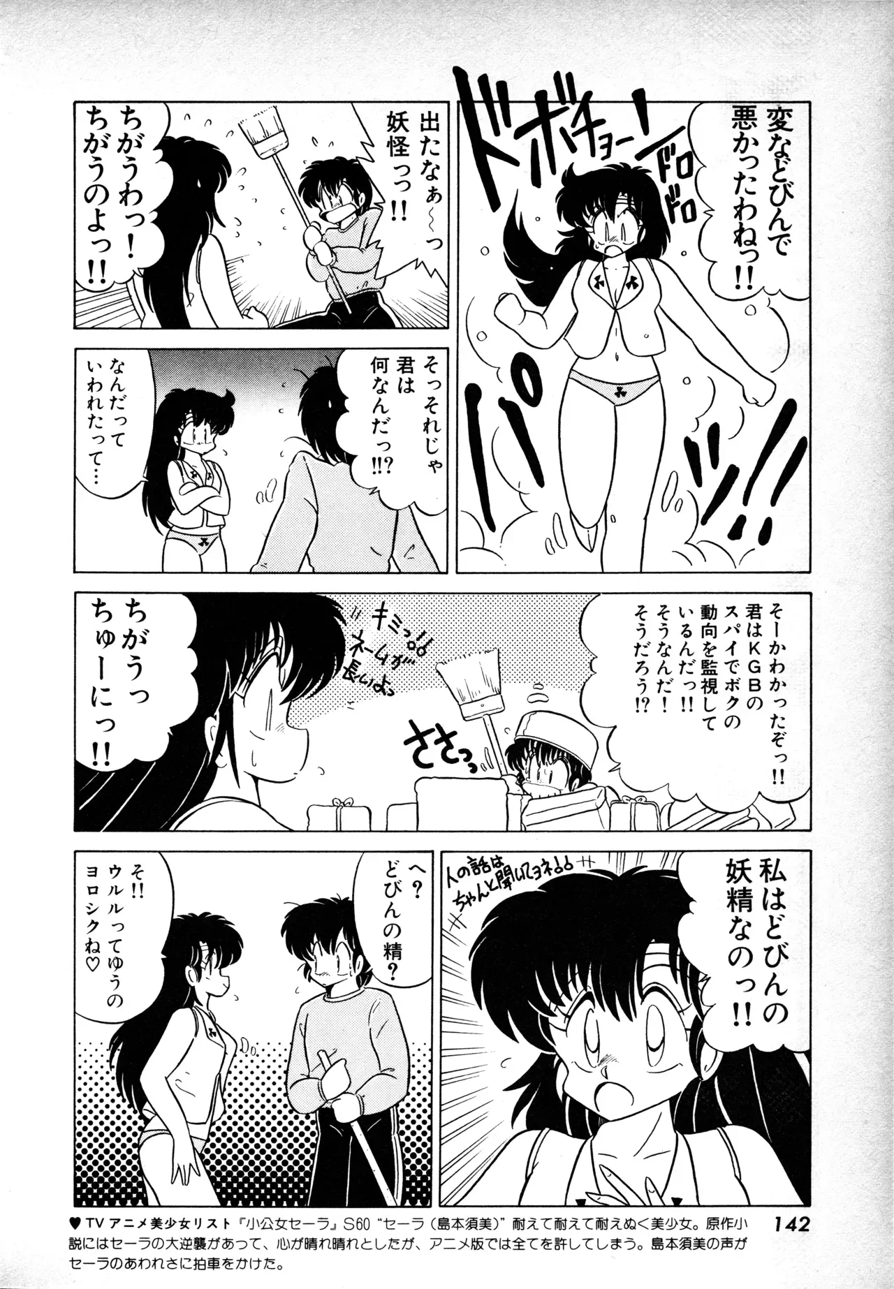 Page 140