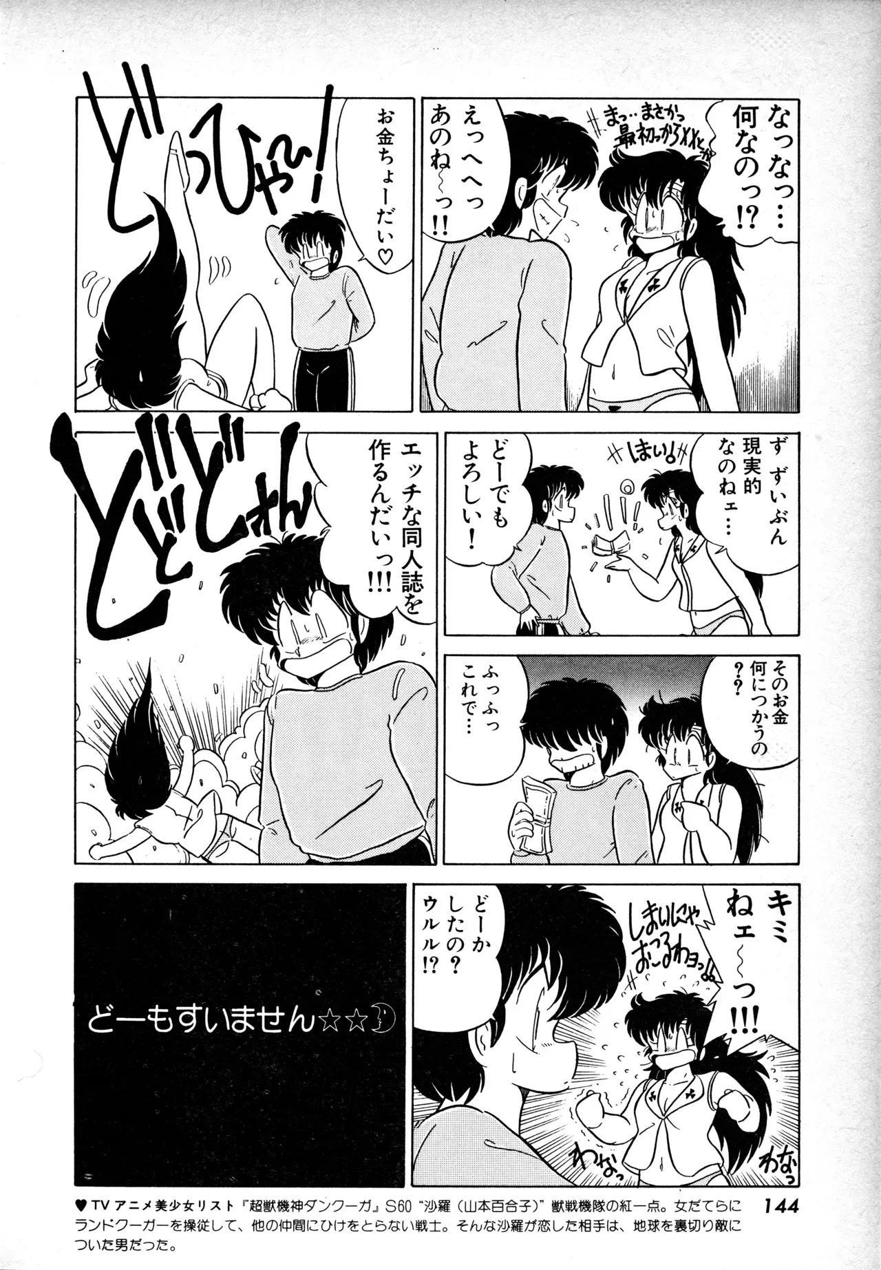 Page 142