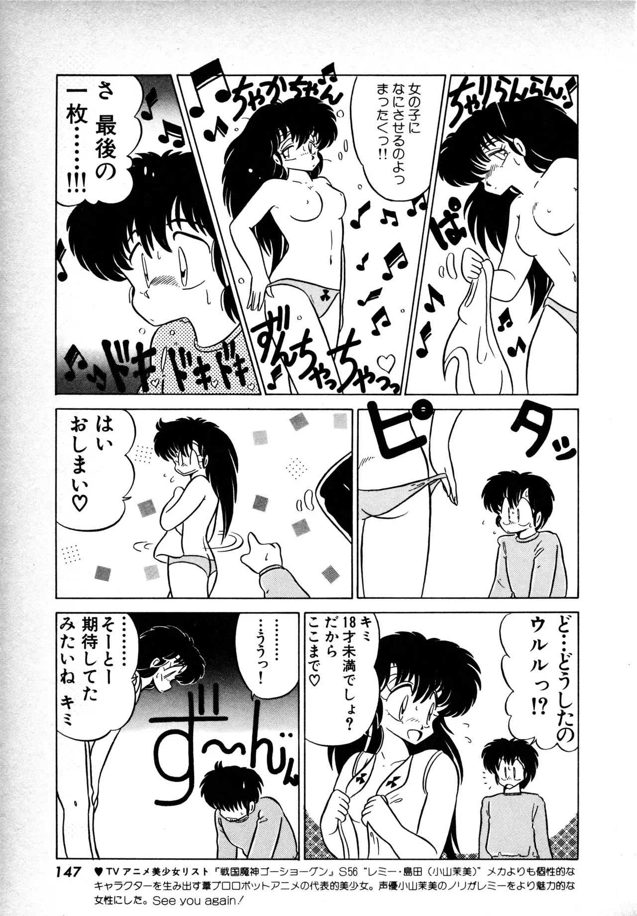 Page 145