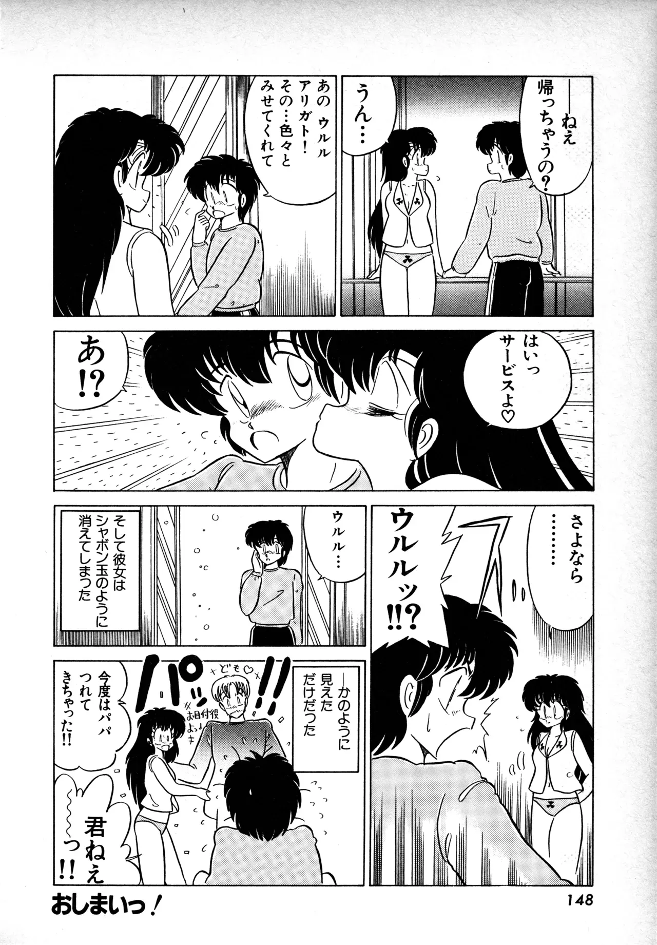 Page 146