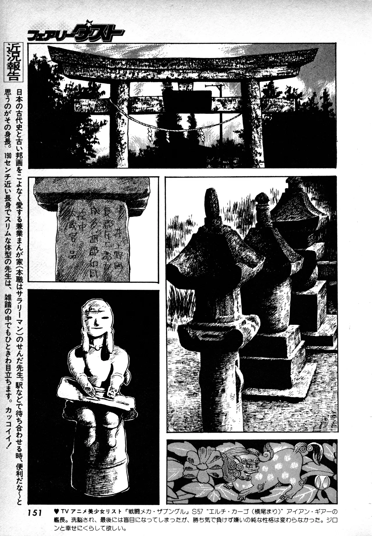 Page 149