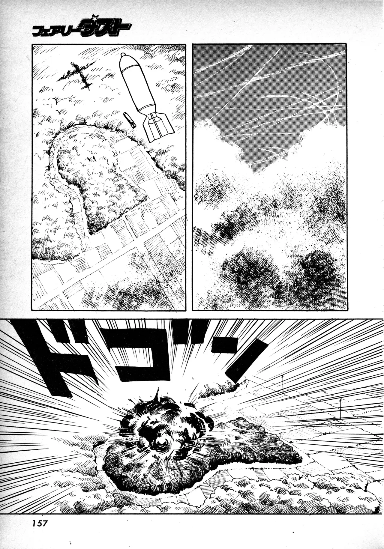 Page 155