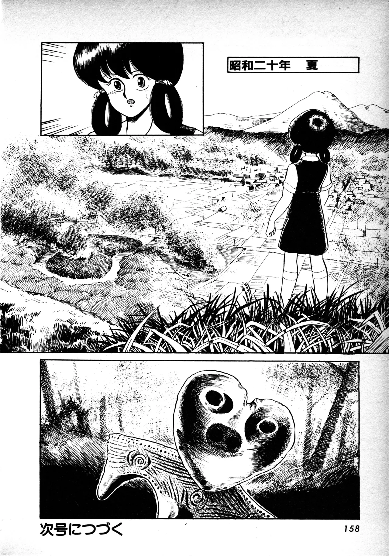 Page 156