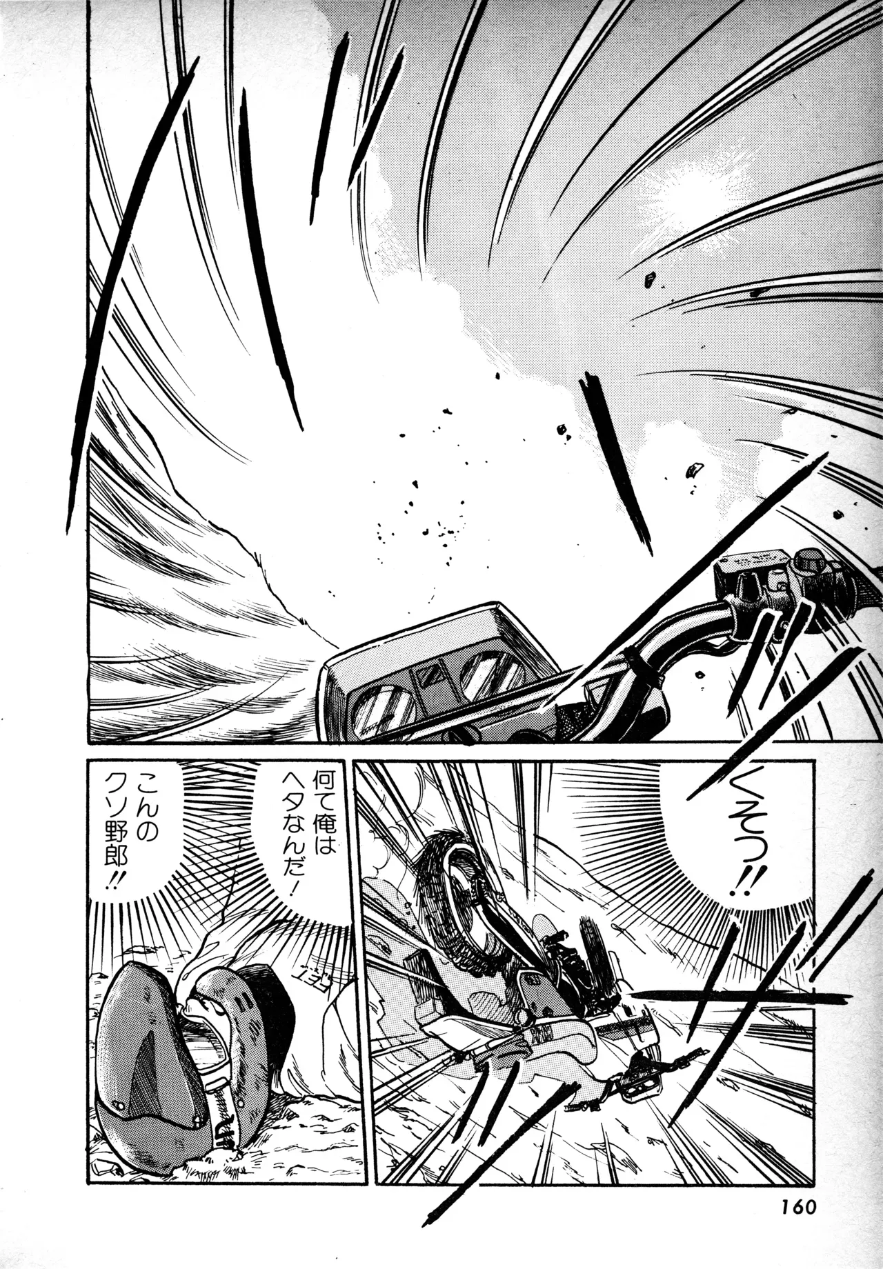 Page 158