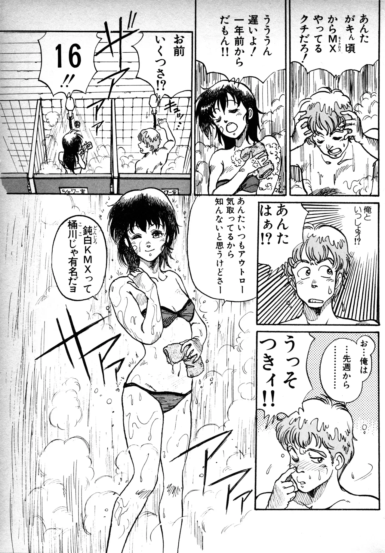 Page 161
