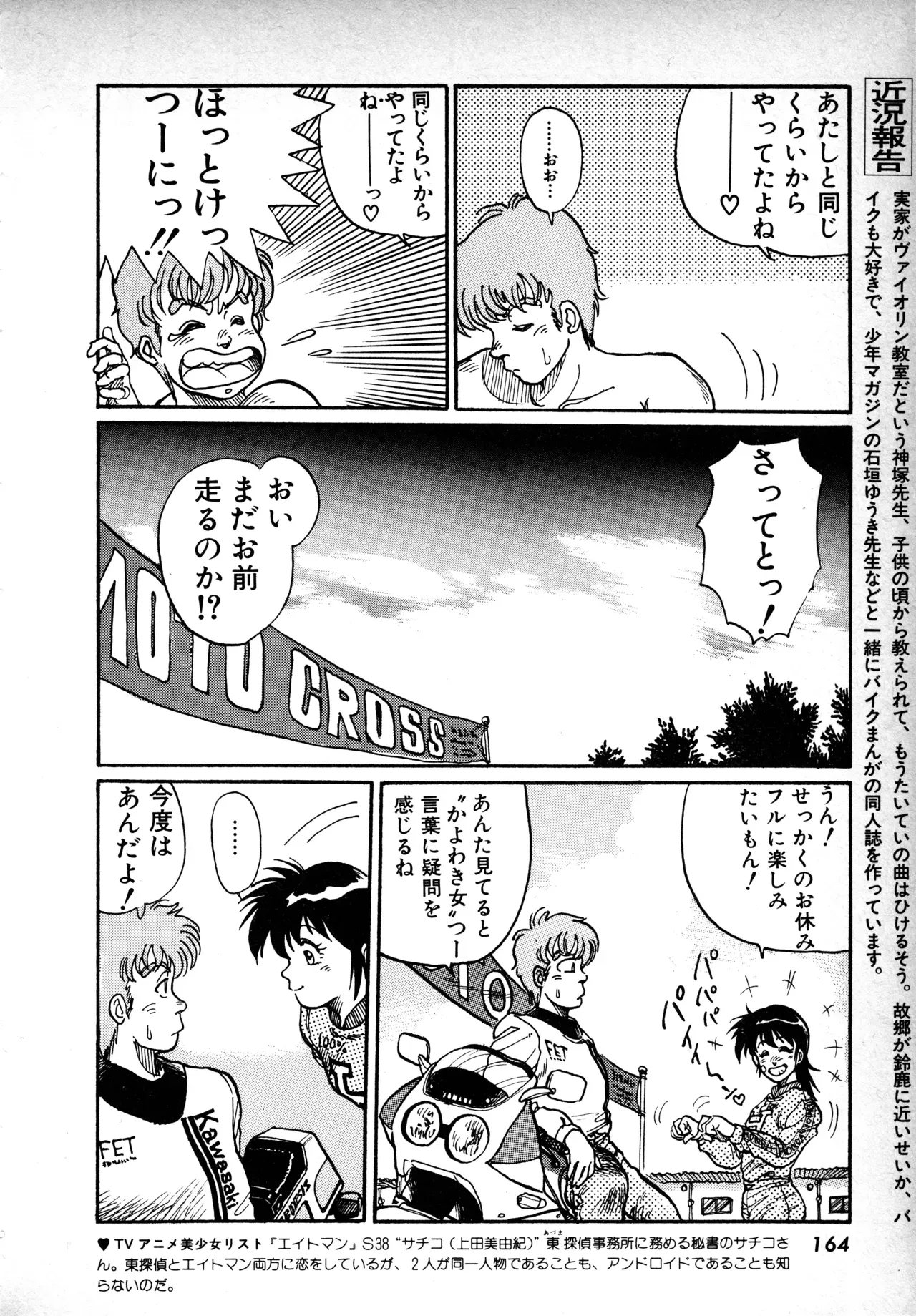 Page 162