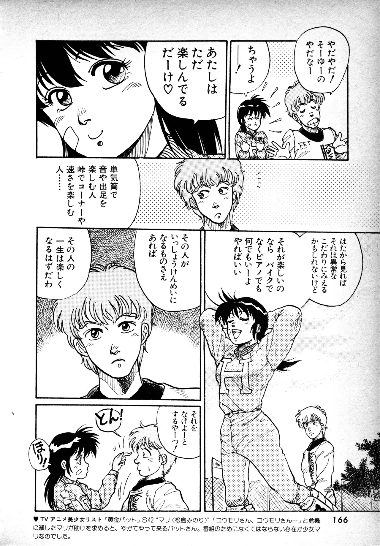 Page 164