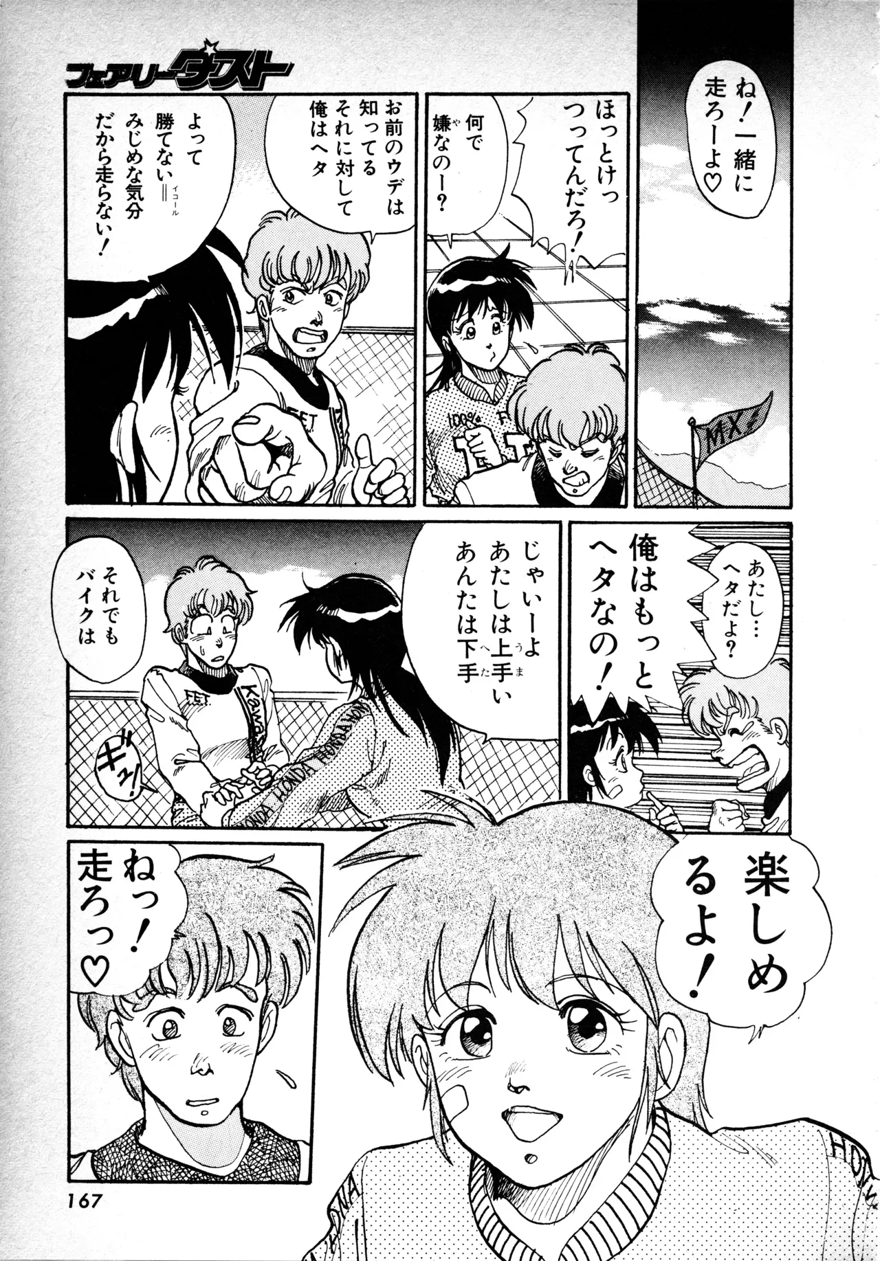 Page 165
