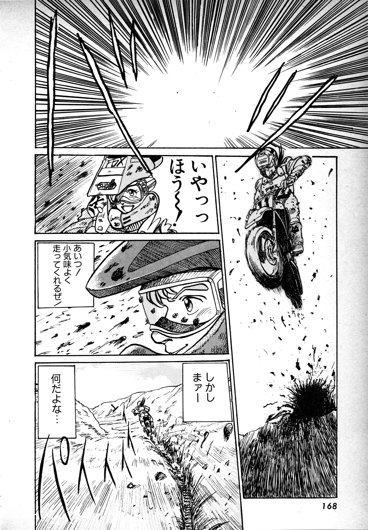 Page 166