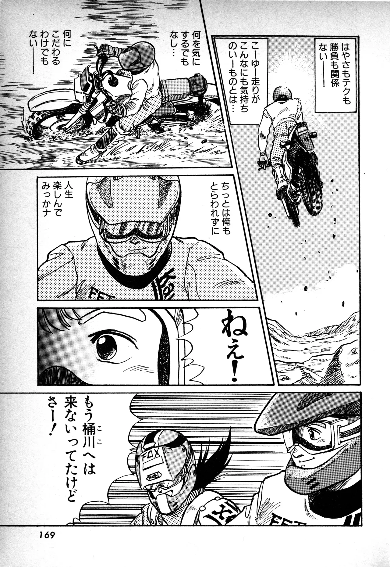 Page 167