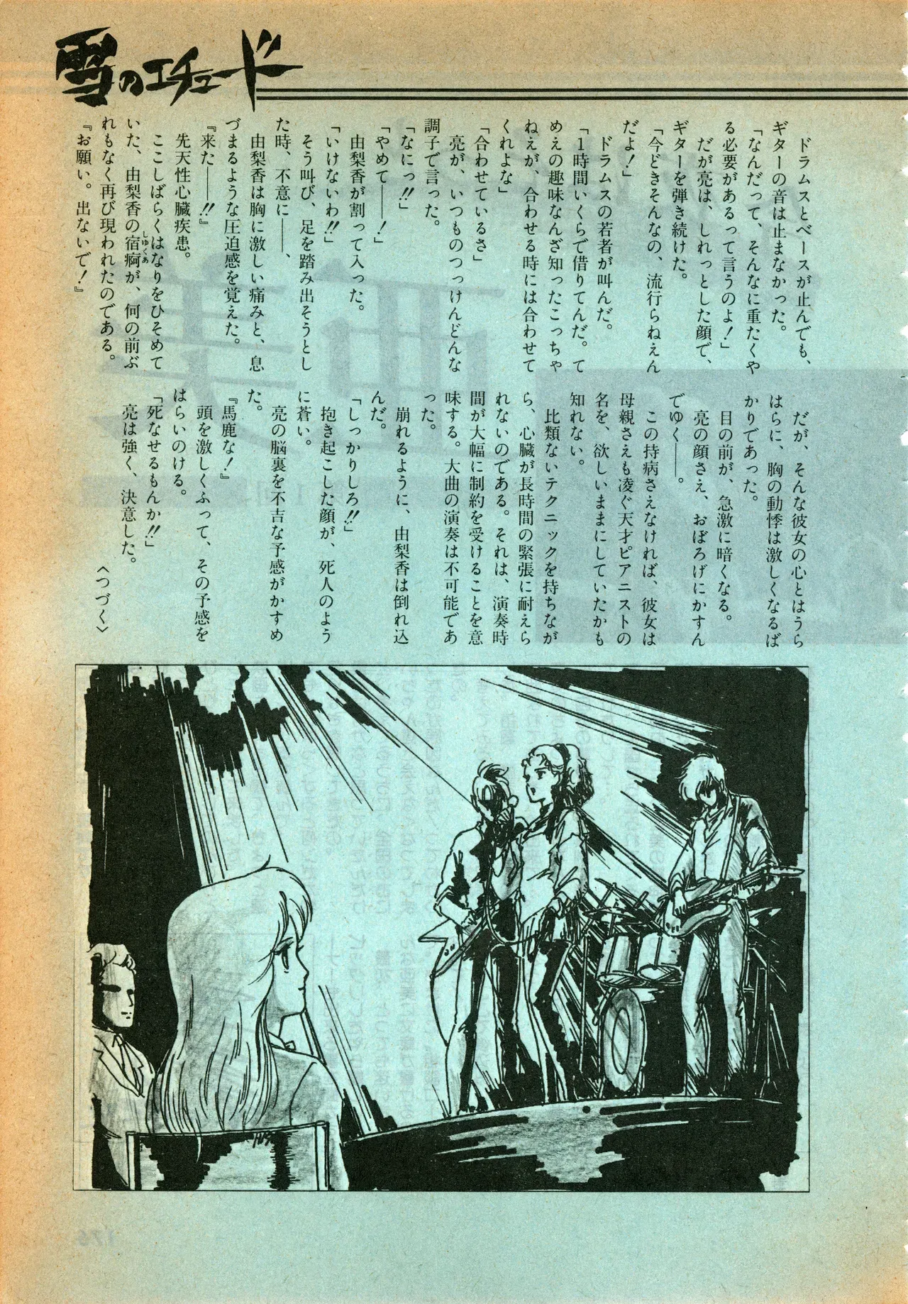 Page 174