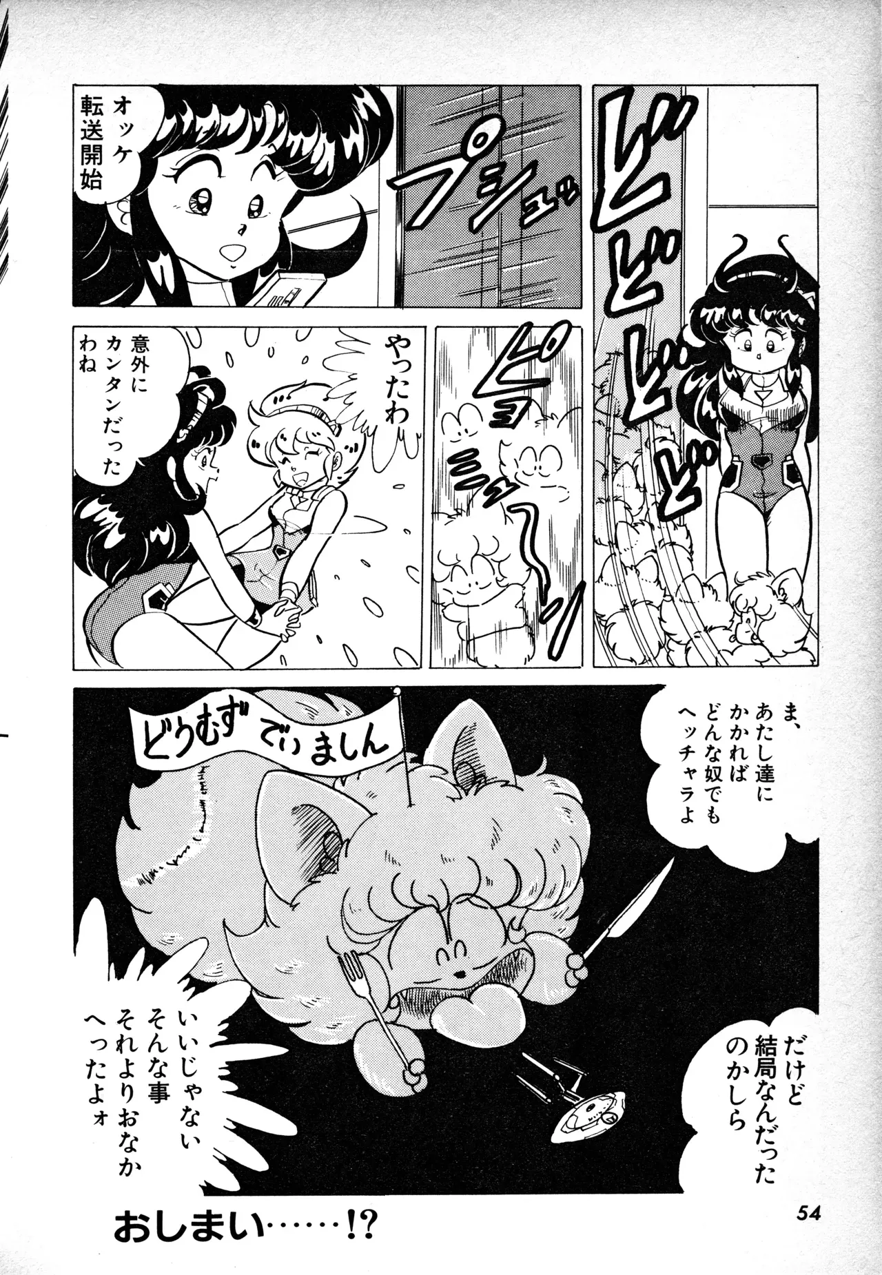 Page 52