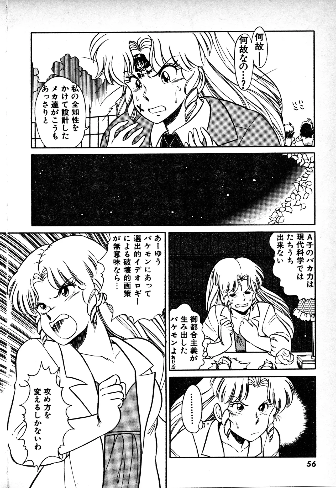 Page 54