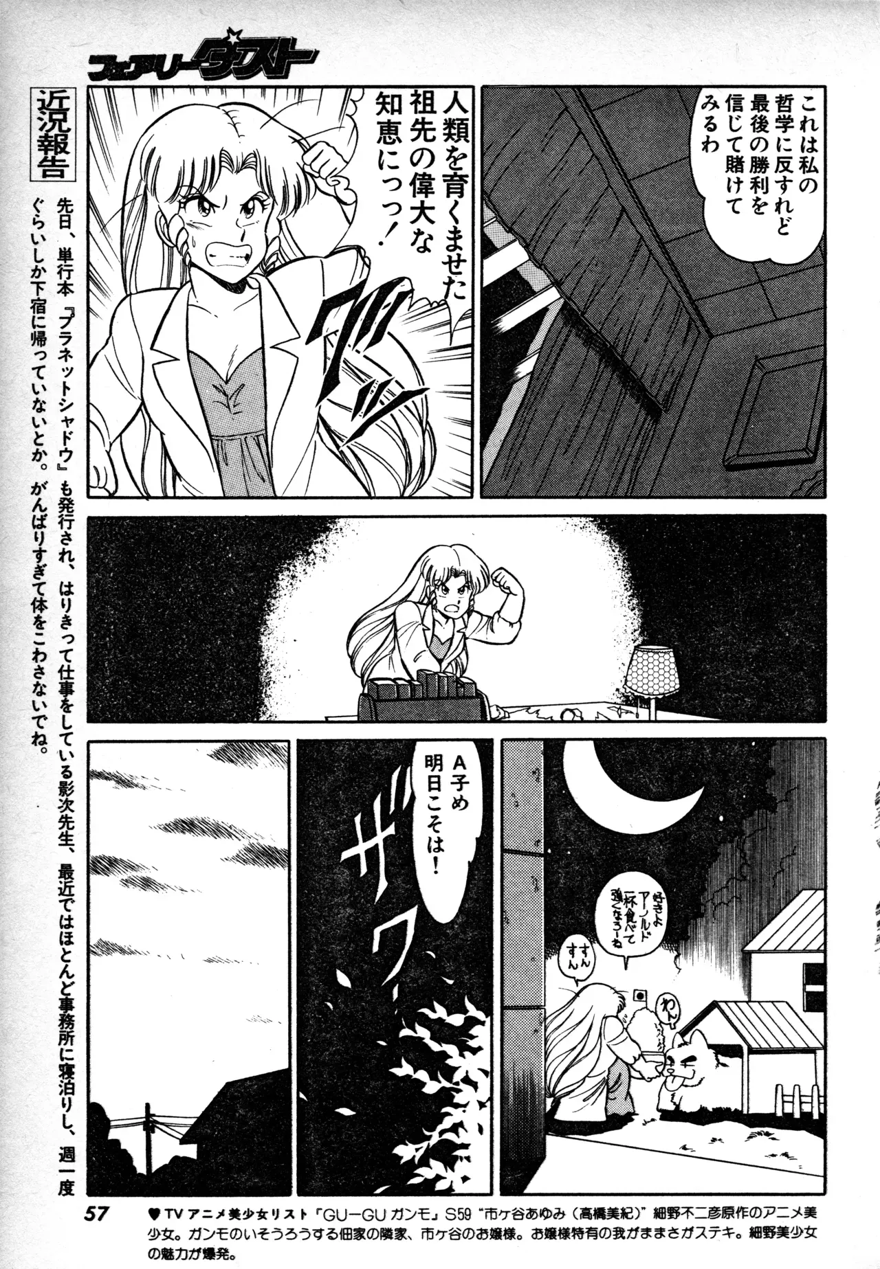 Page 55