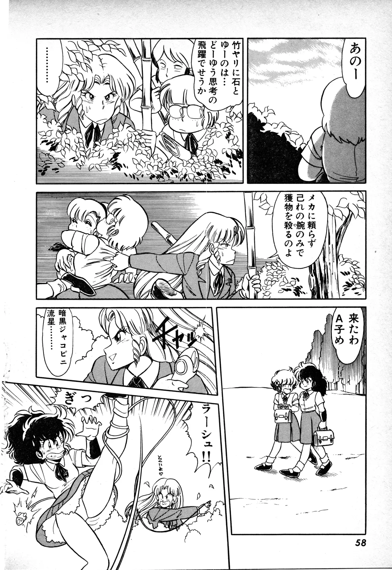 Page 56