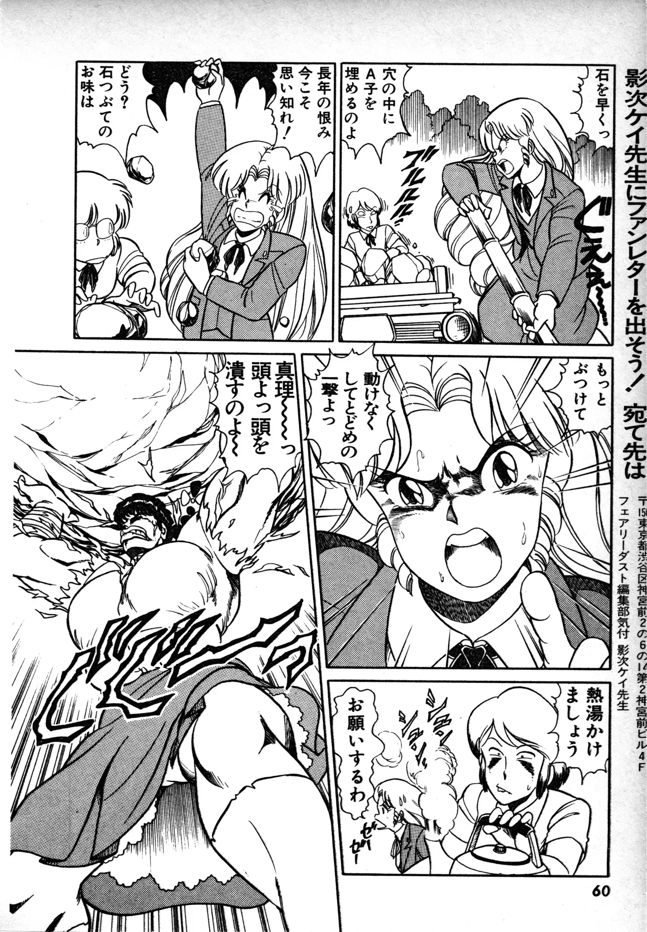 Page 58