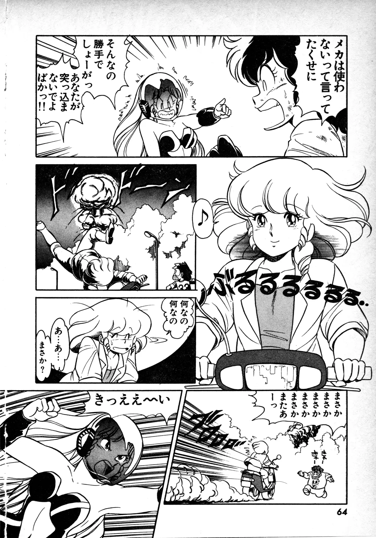 Page 62