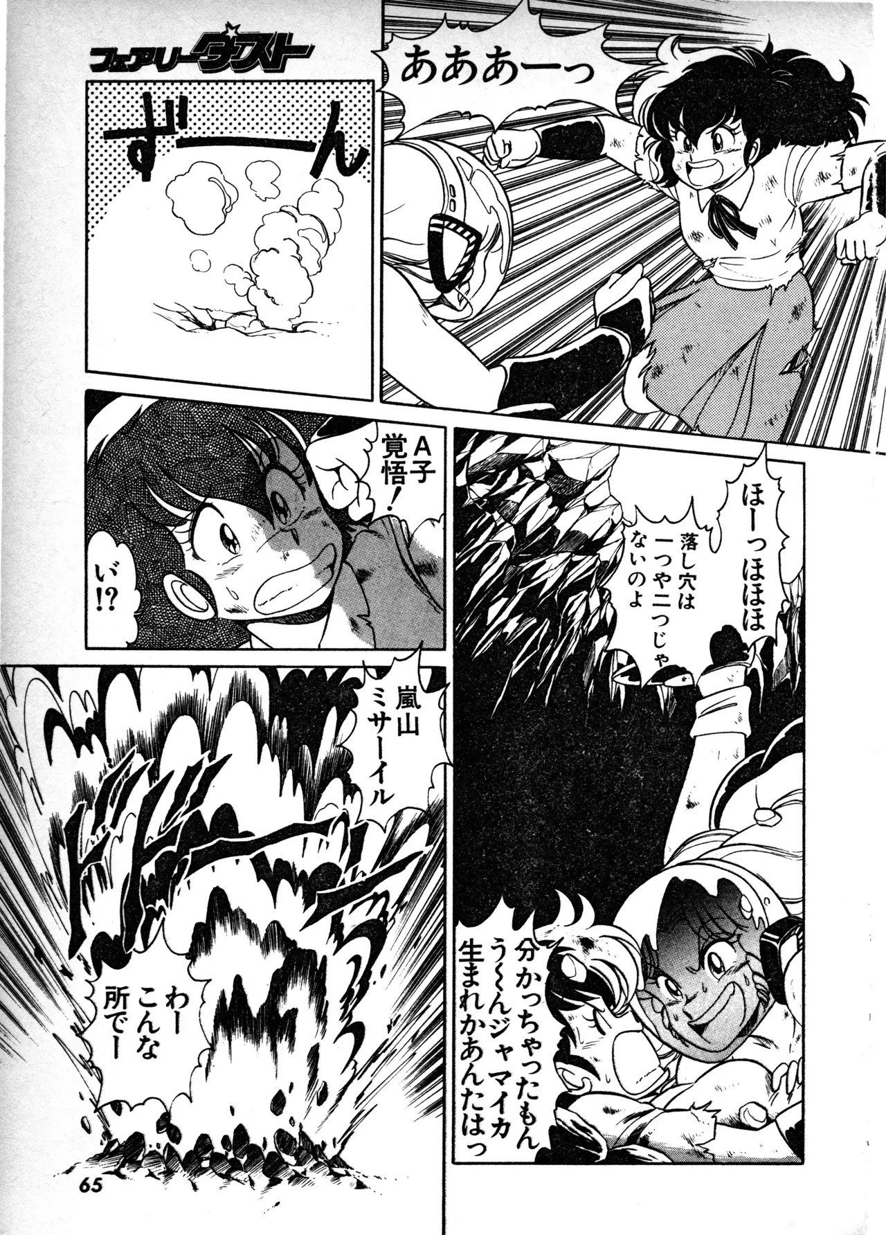 Page 63