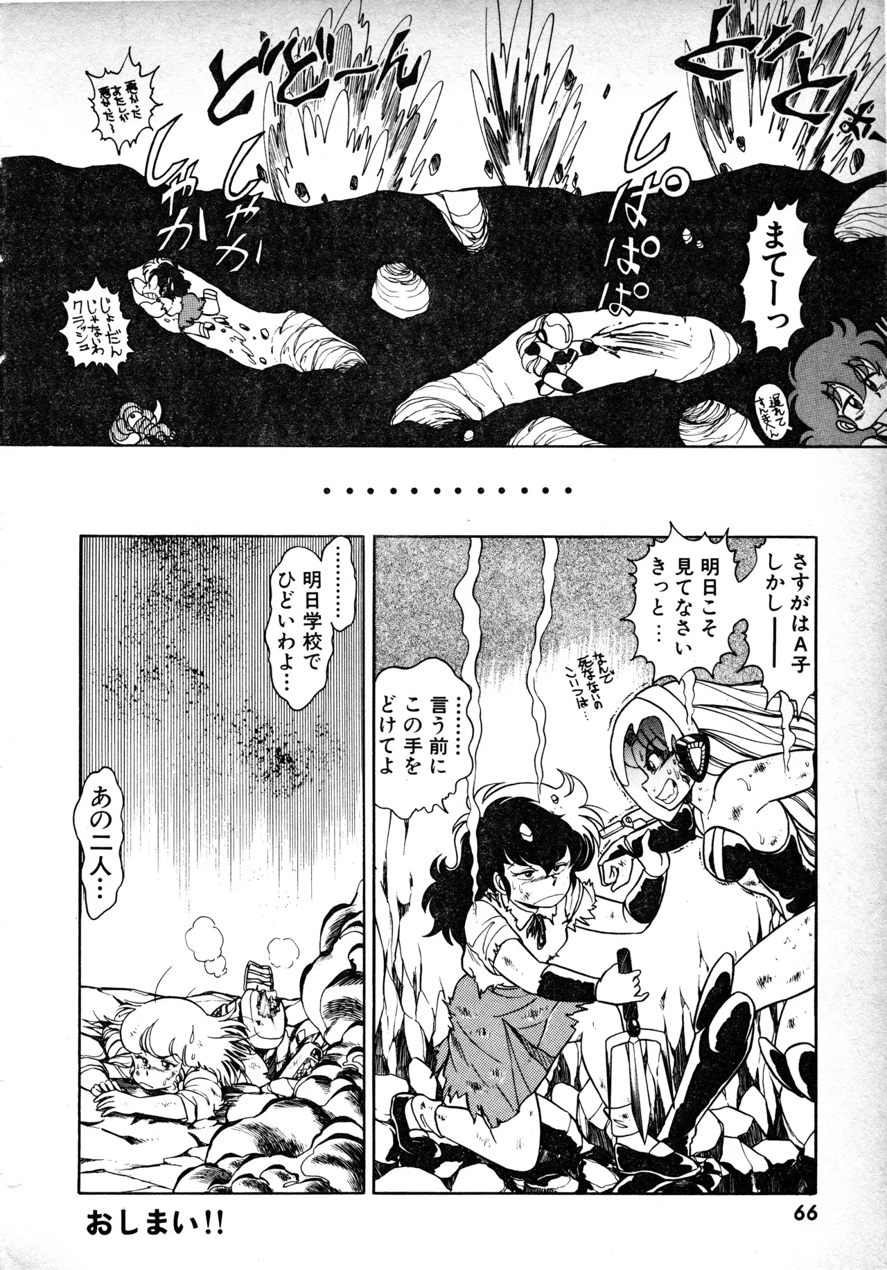 Page 64