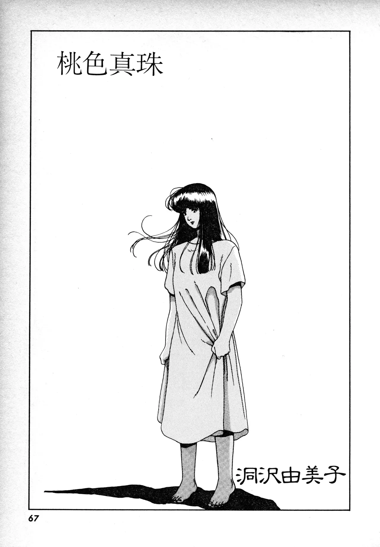 Page 65