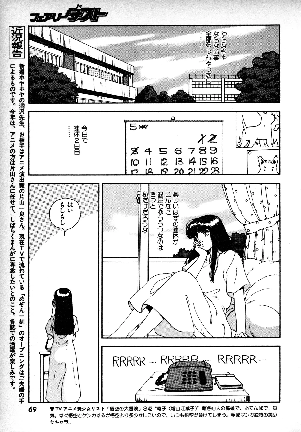 Page 67