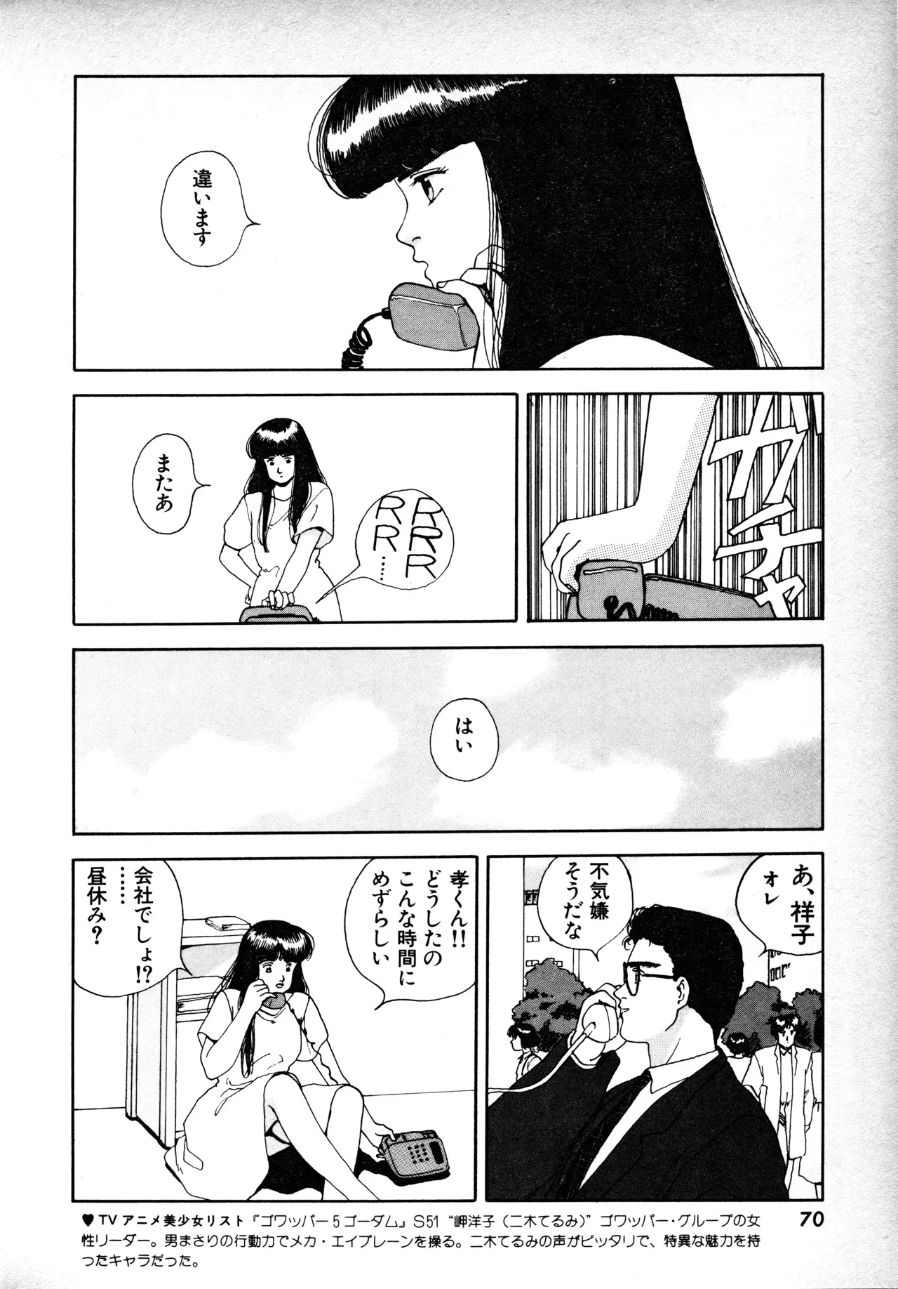 Page 68