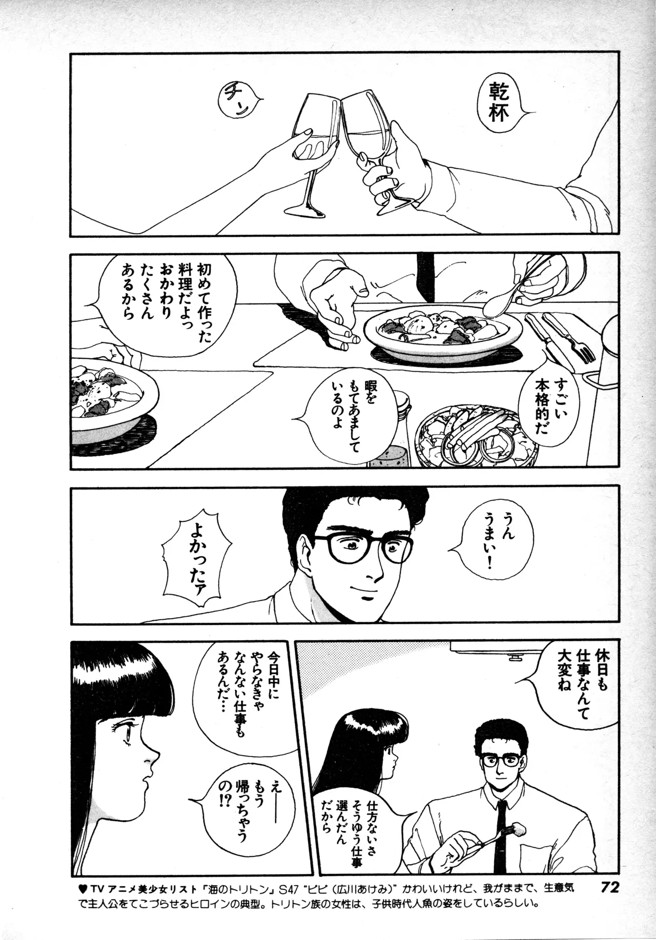 Page 70