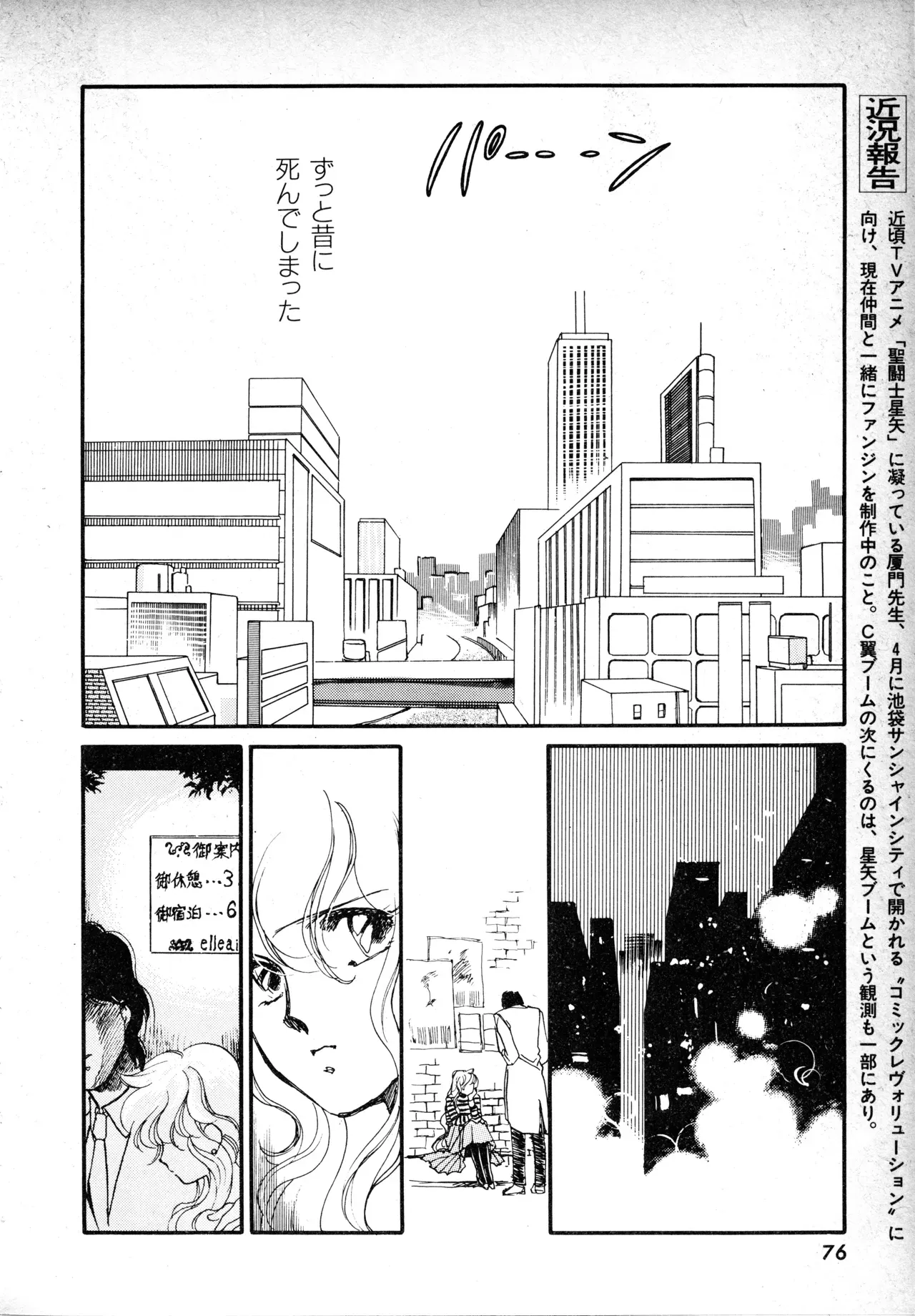 Page 74