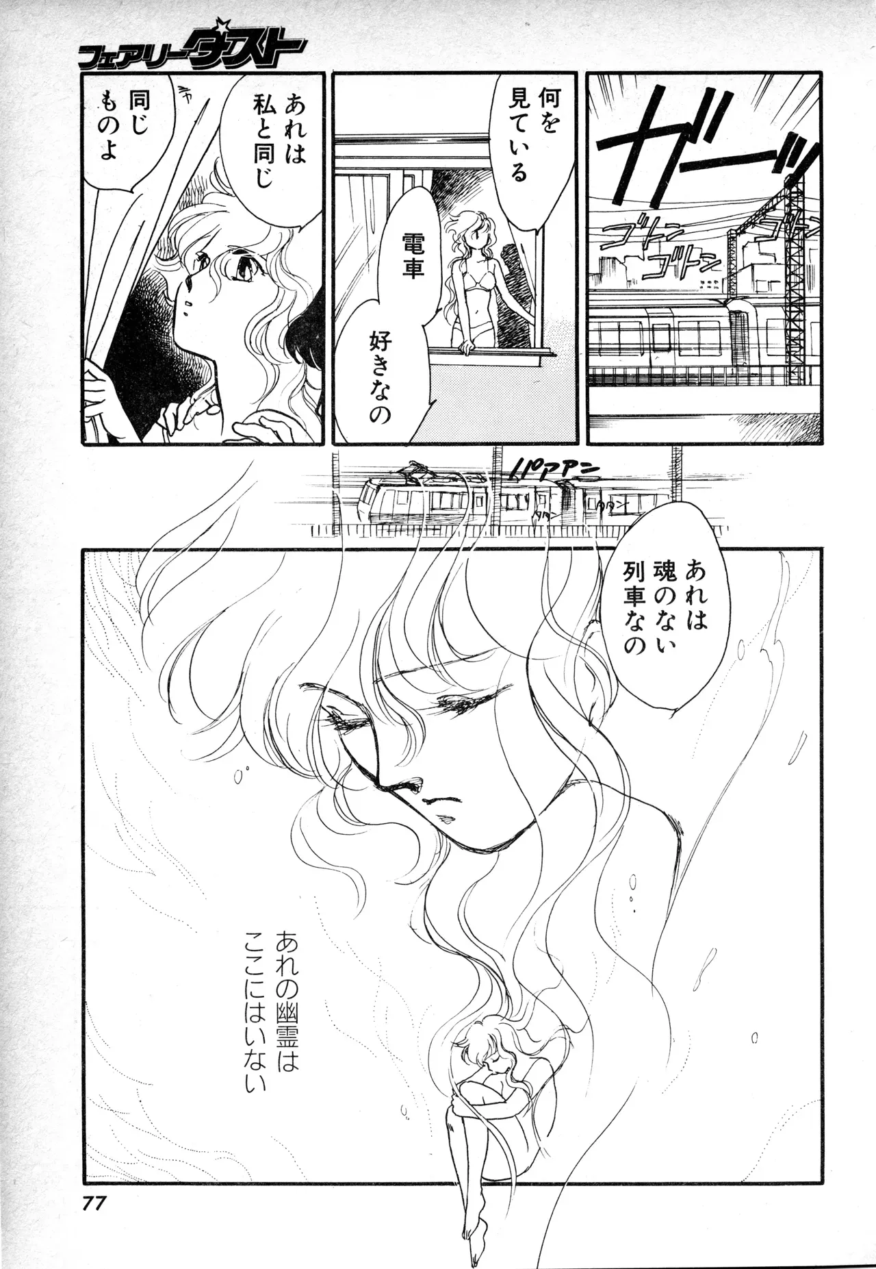 Page 75