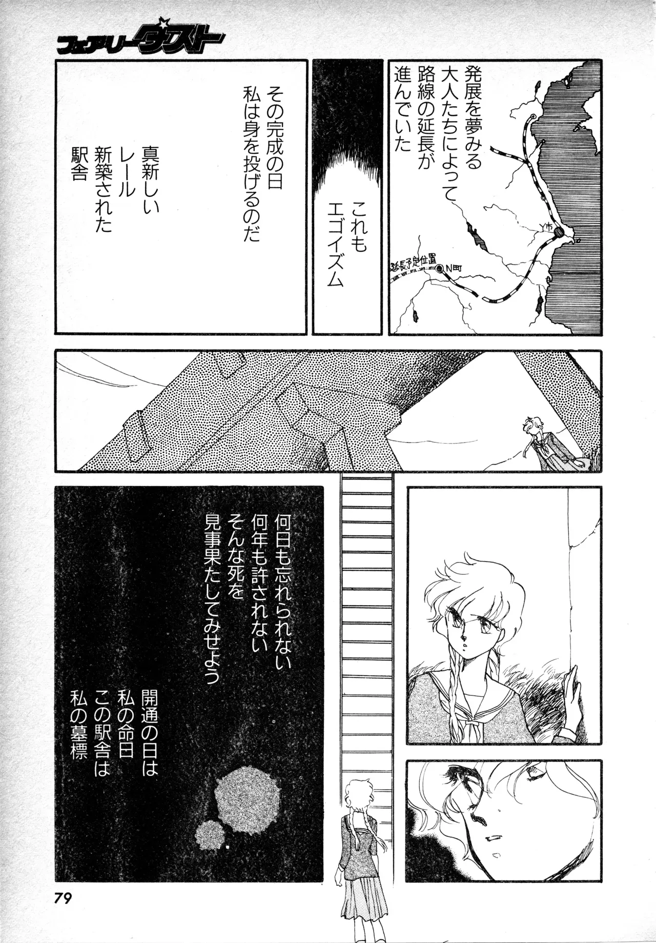 Page 77