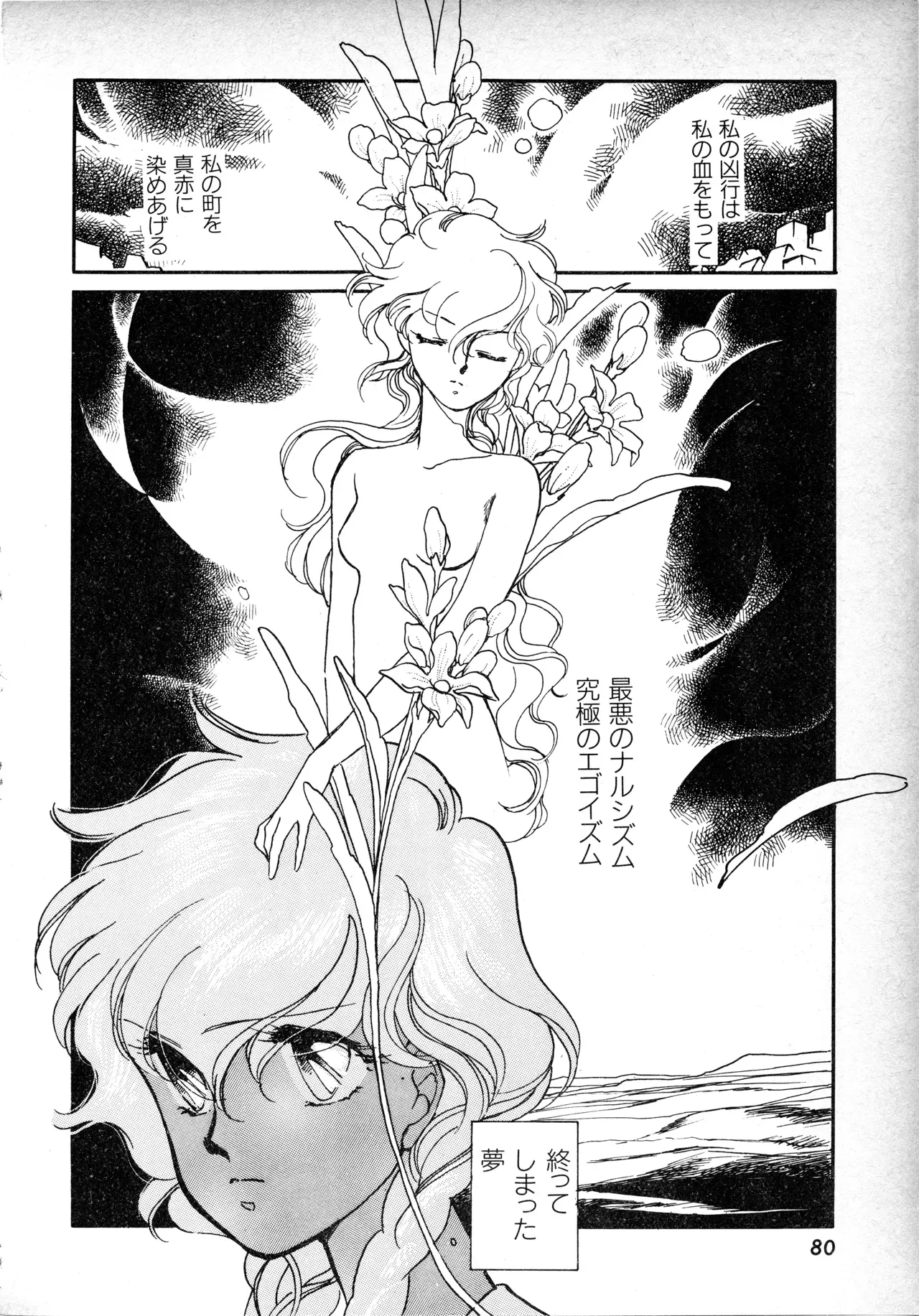 Page 78