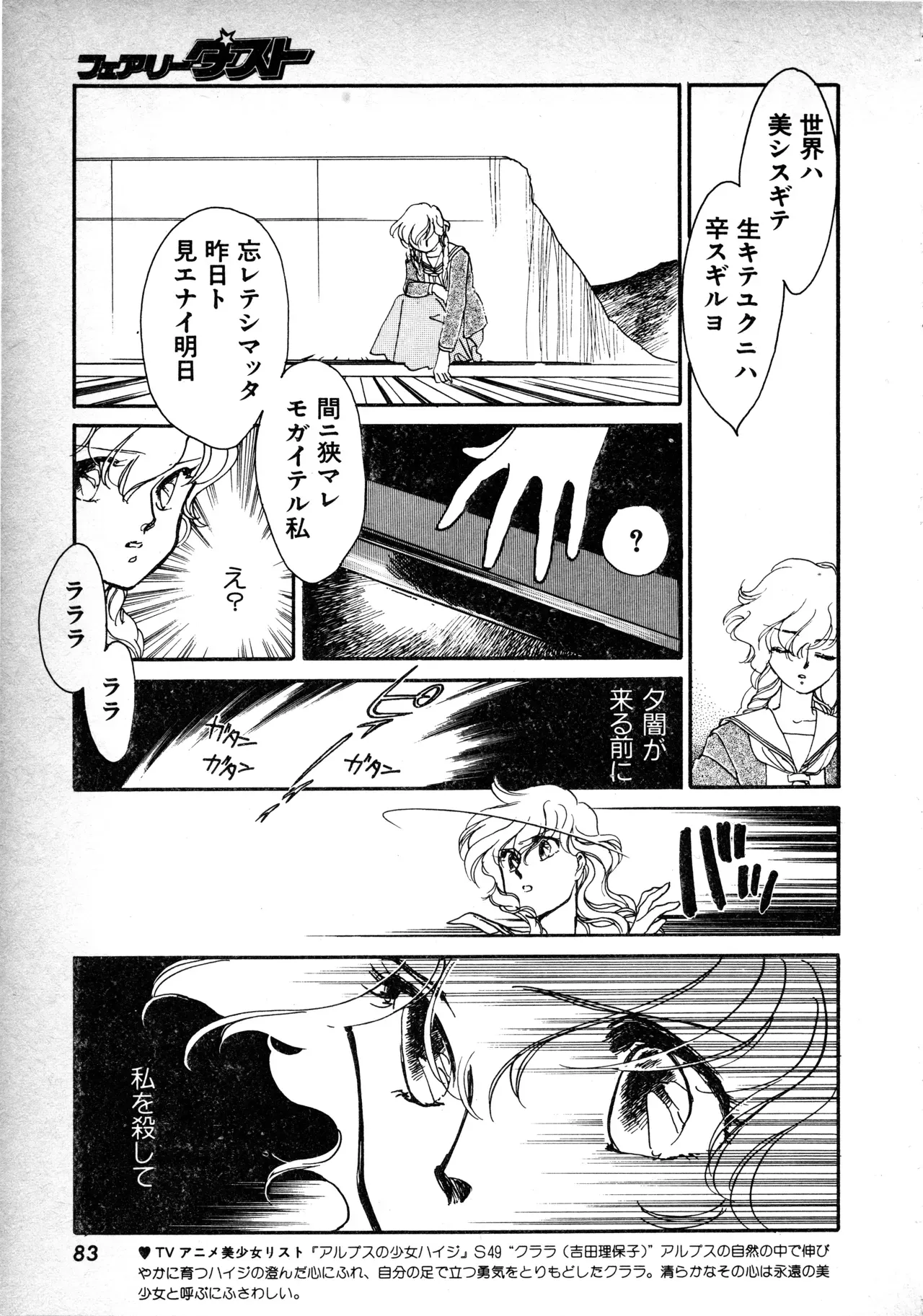 Page 81
