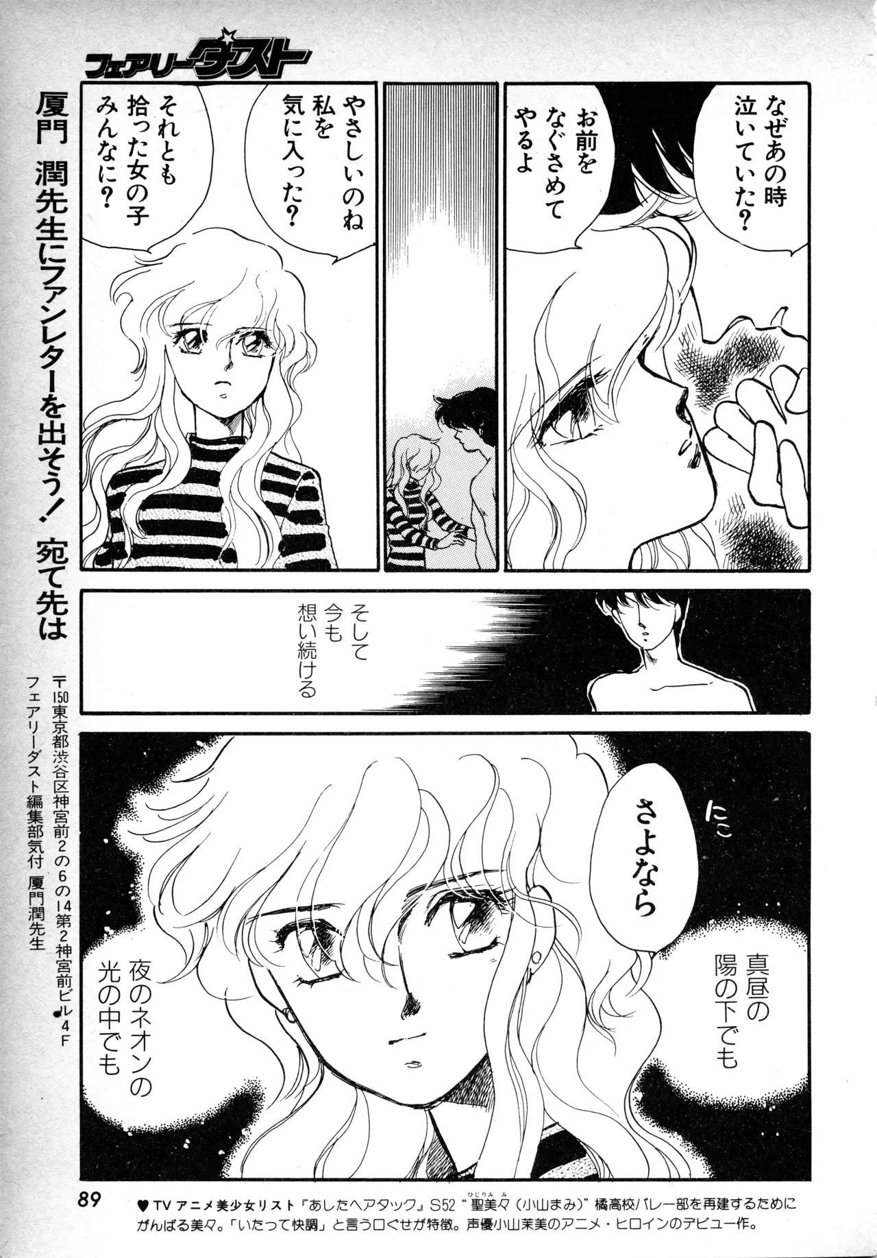 Page 87