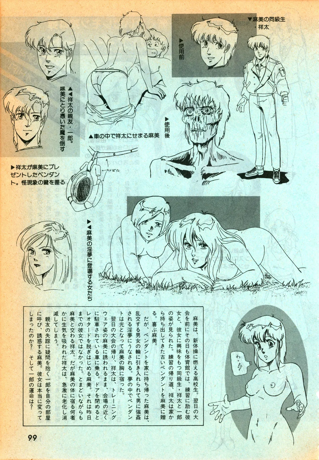 Page 97
