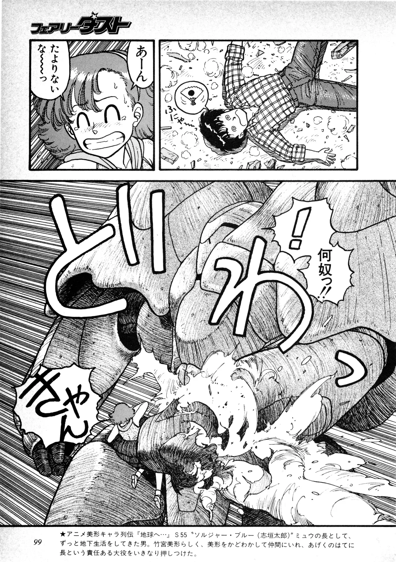 Page 100