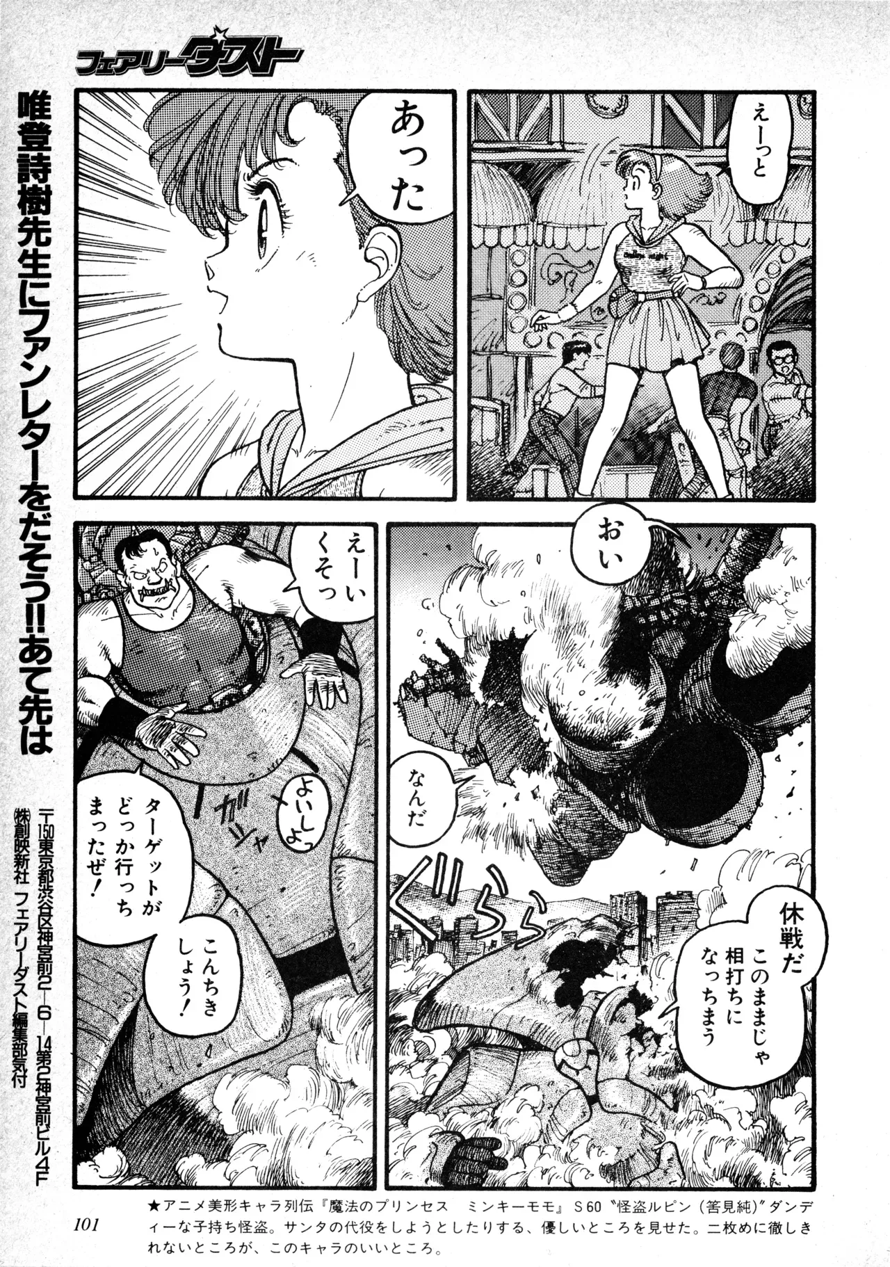 Page 102