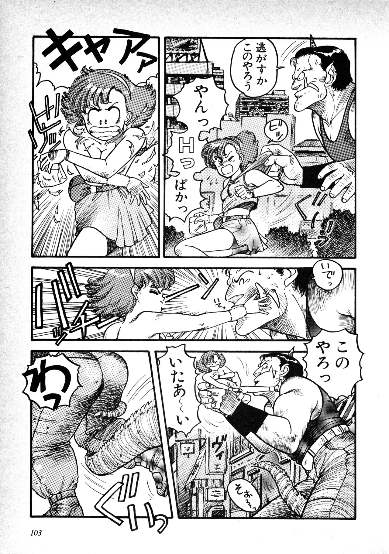 Page 104