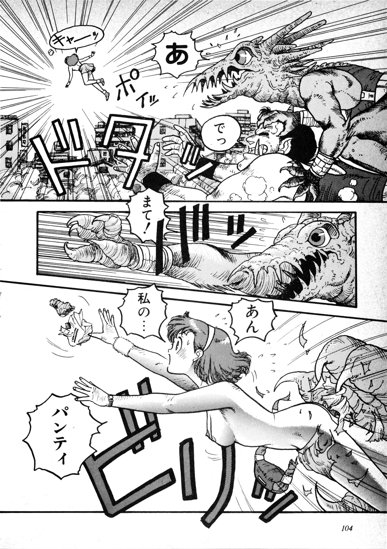 Page 105