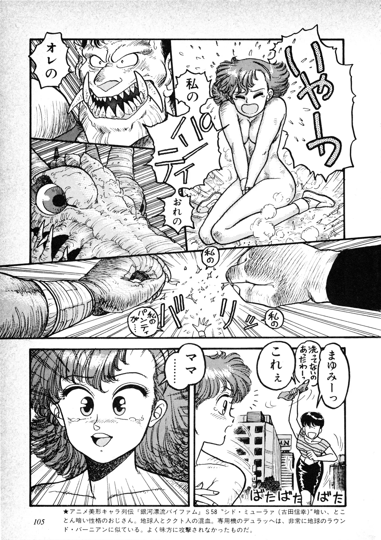 Page 106