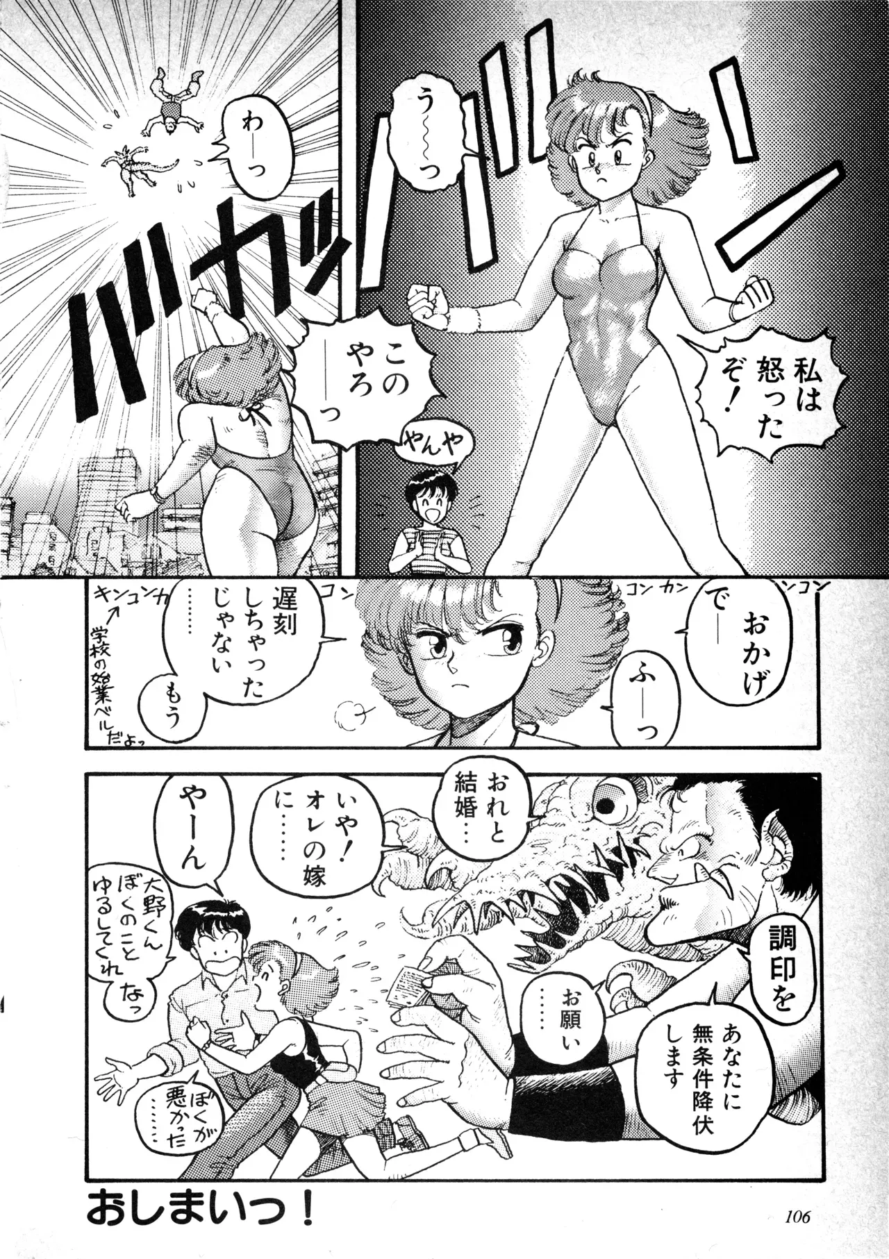 Page 107