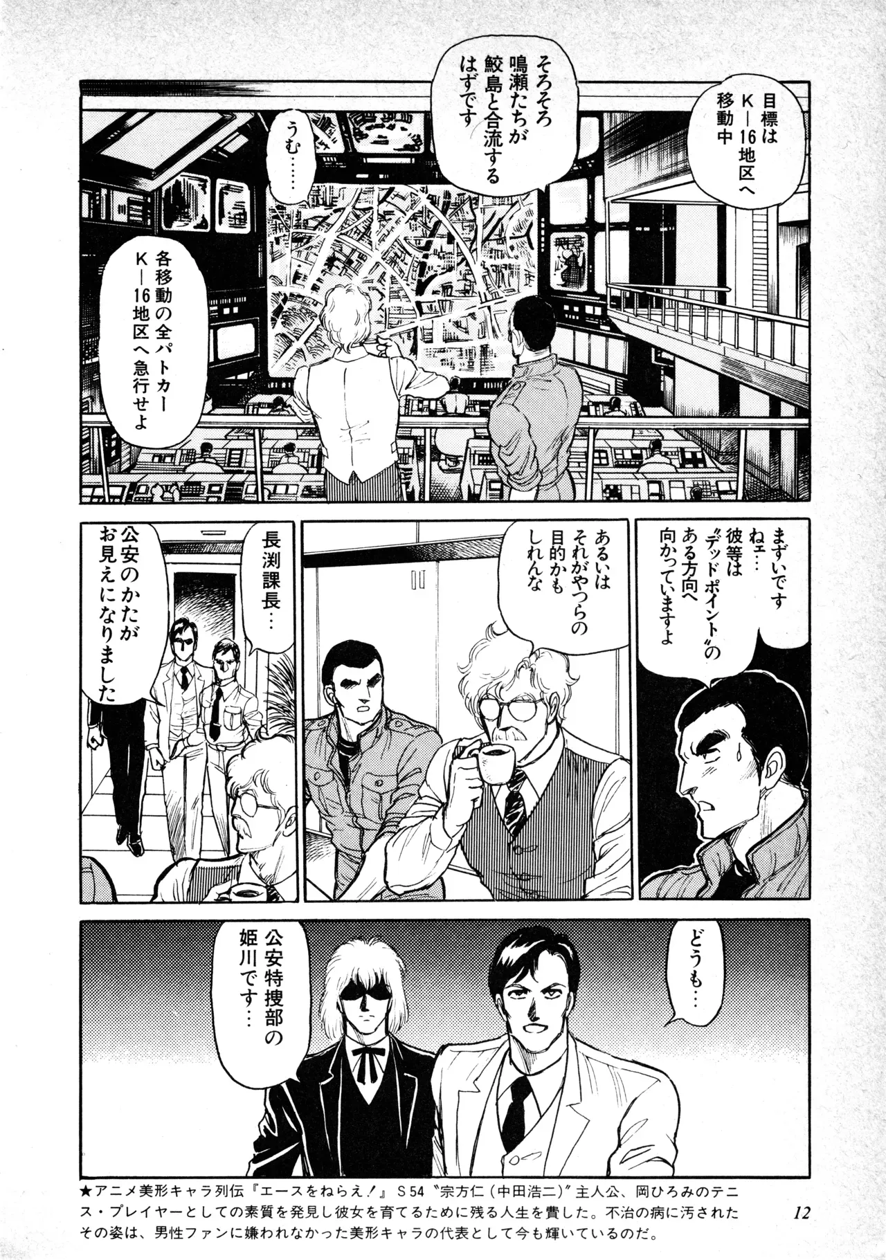 Page 12