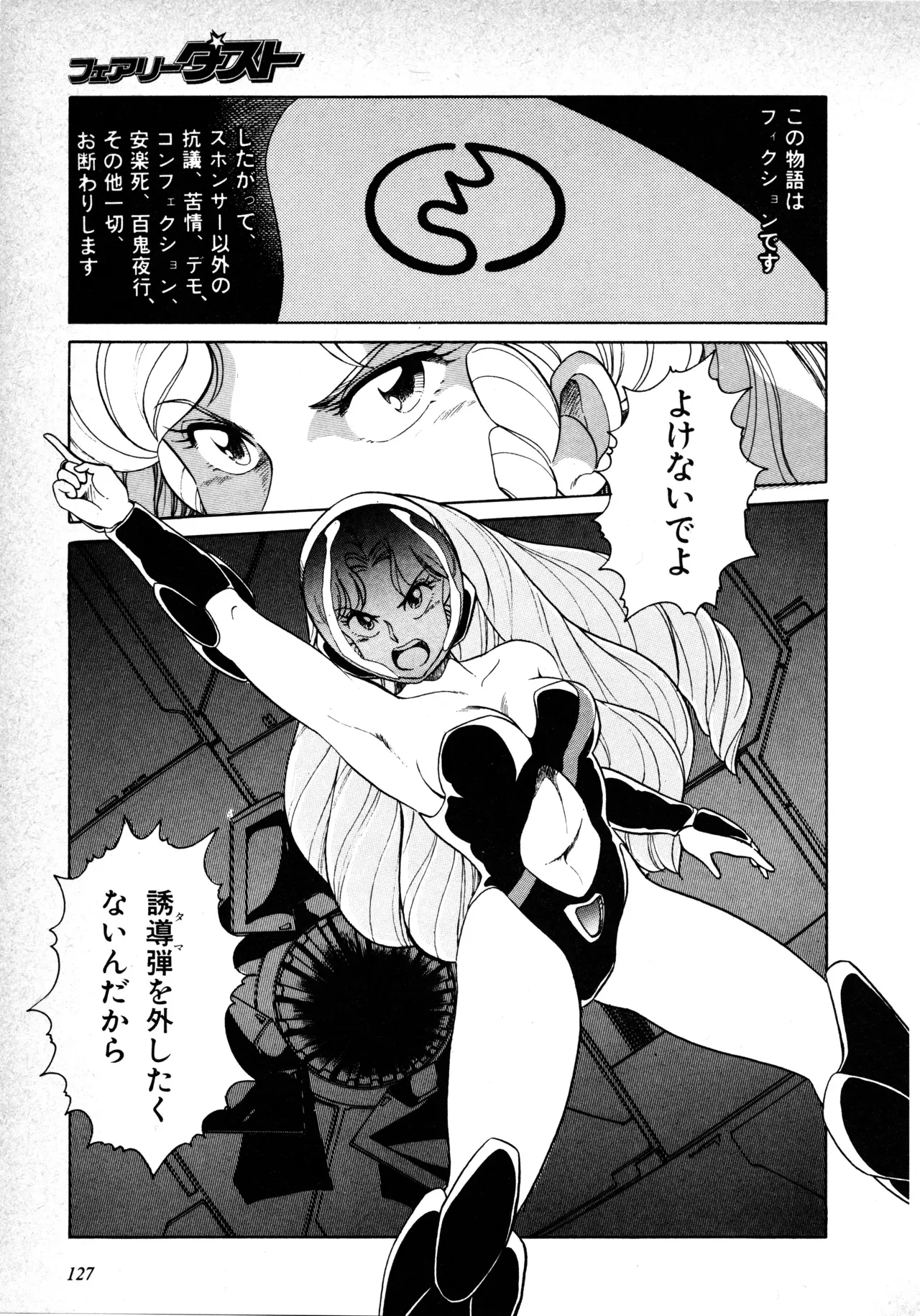 Page 128