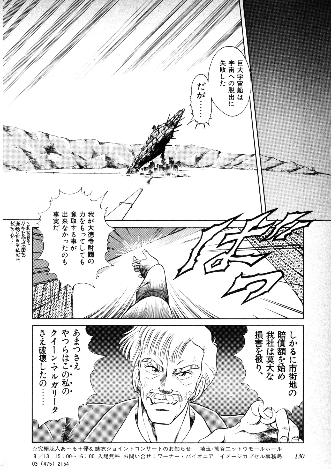 Page 131