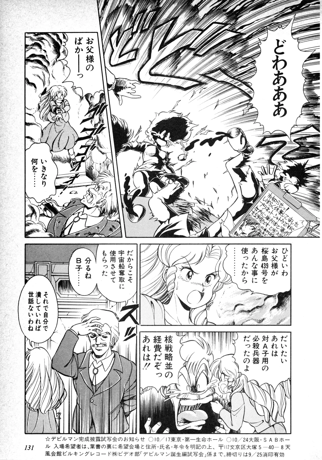 Page 132