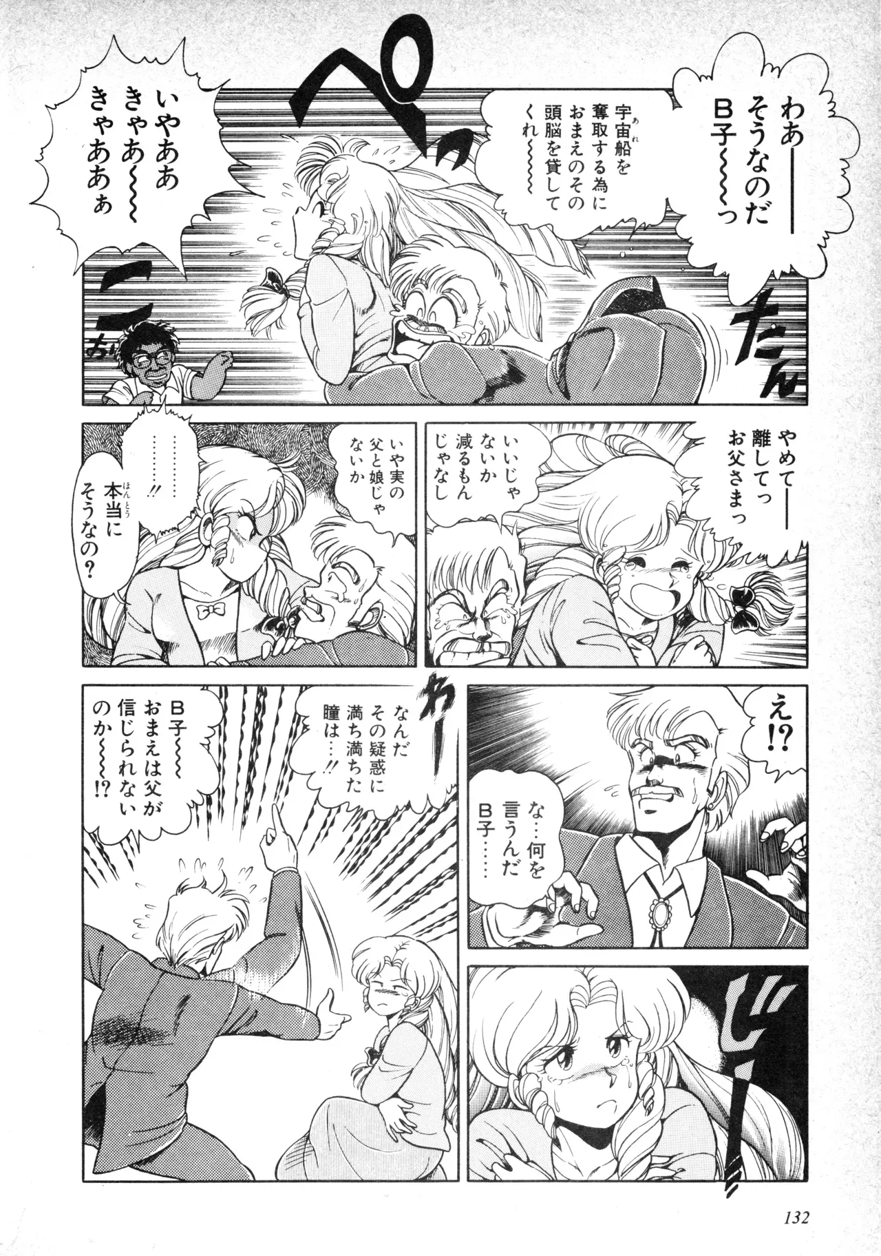 Page 133