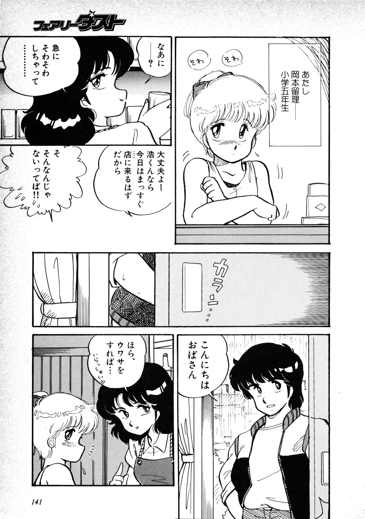 Page 142