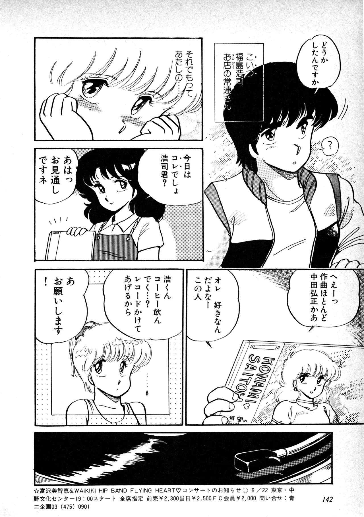Page 143