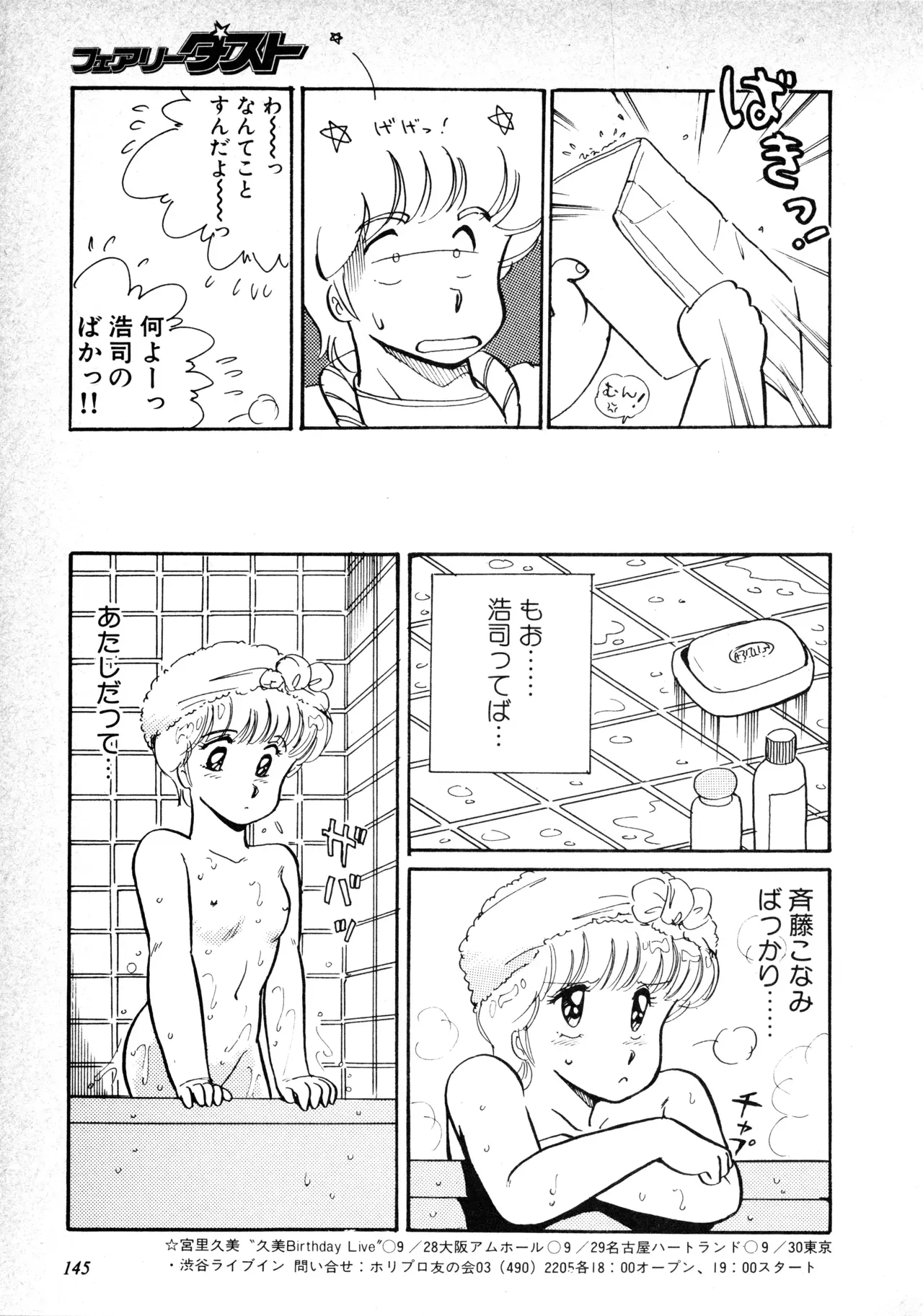 Page 146