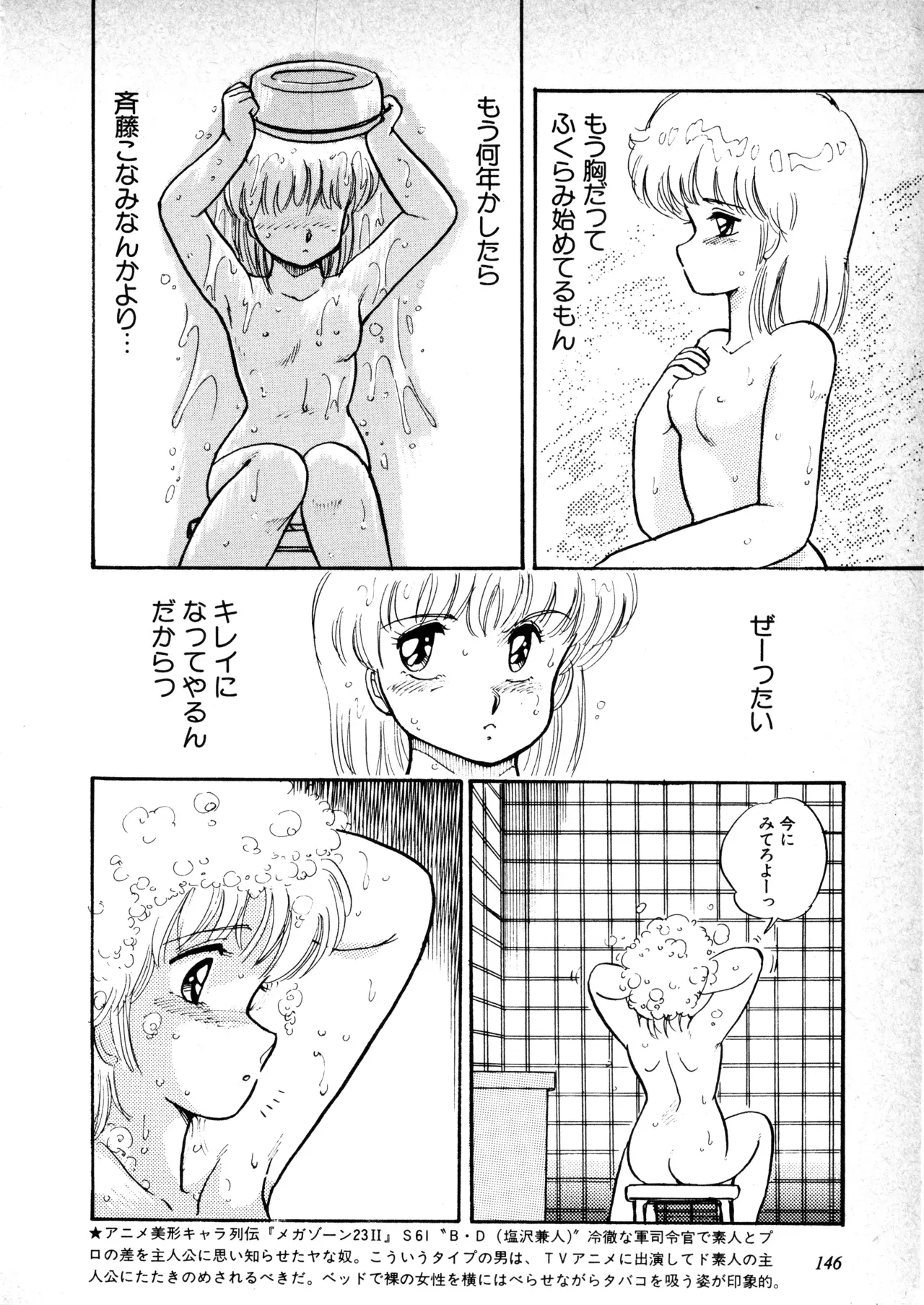 Page 147