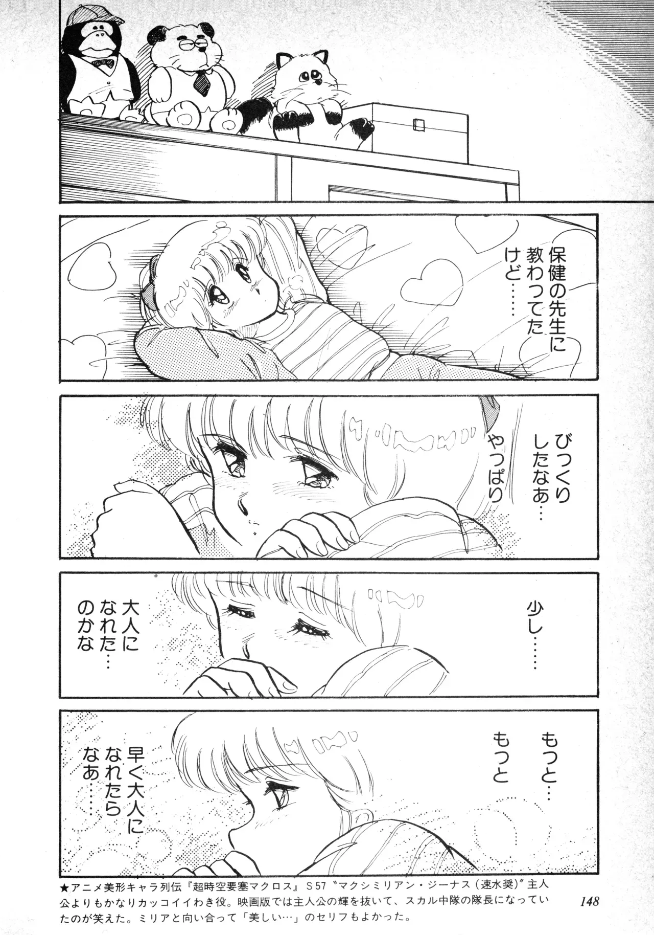 Page 149